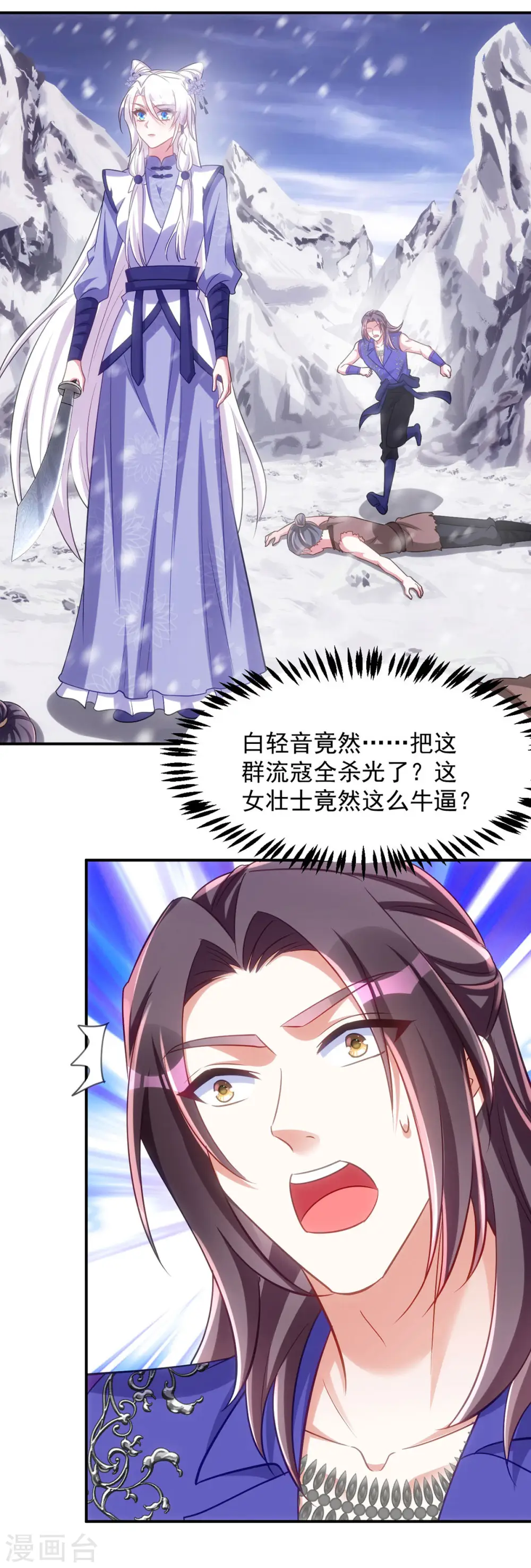 第121话 我不是故意凶你的2