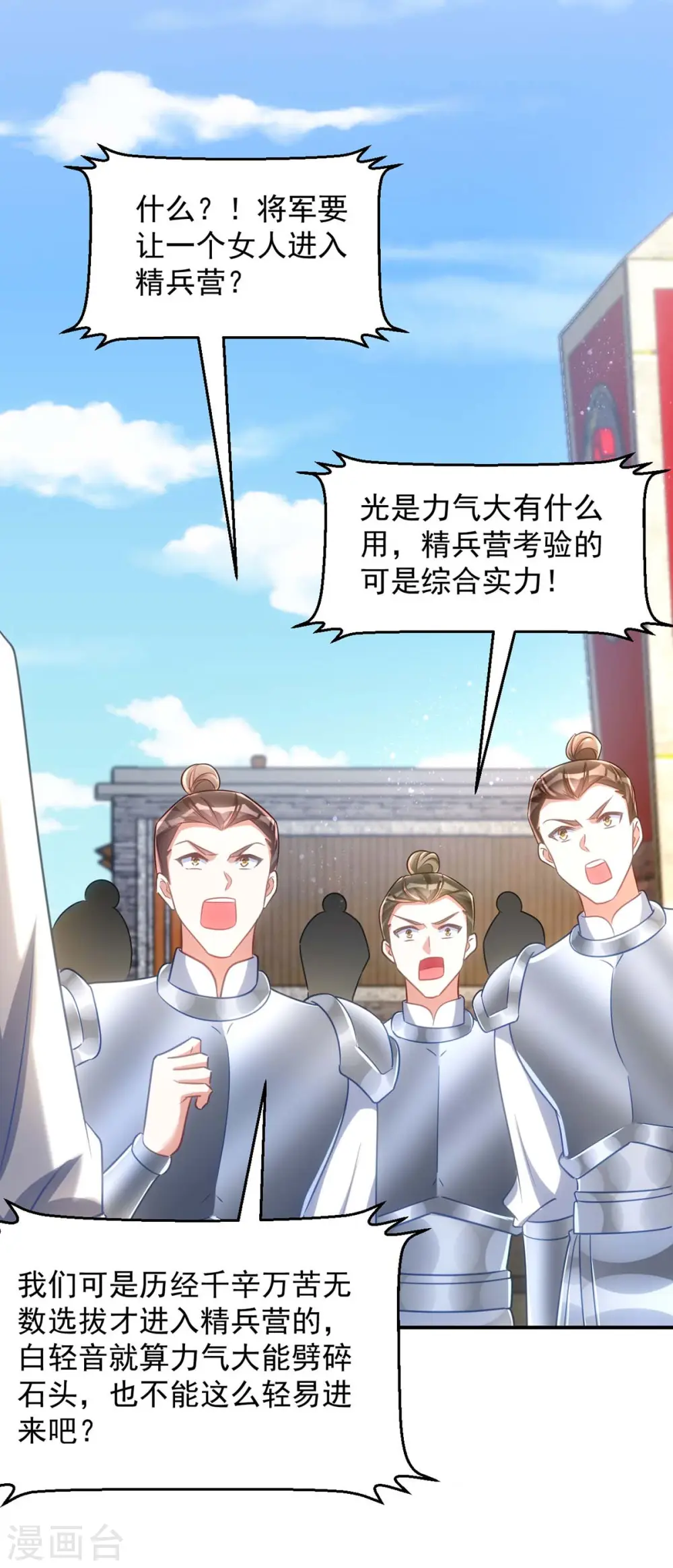 第106话 玄铁？就这？9
