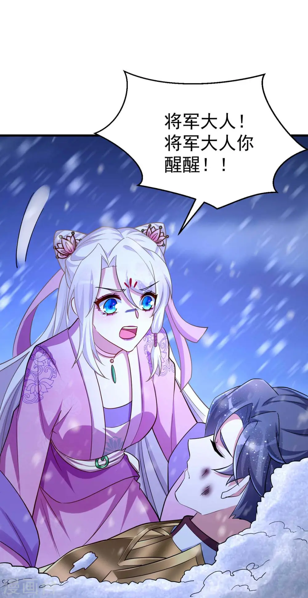 第40话 有救了0