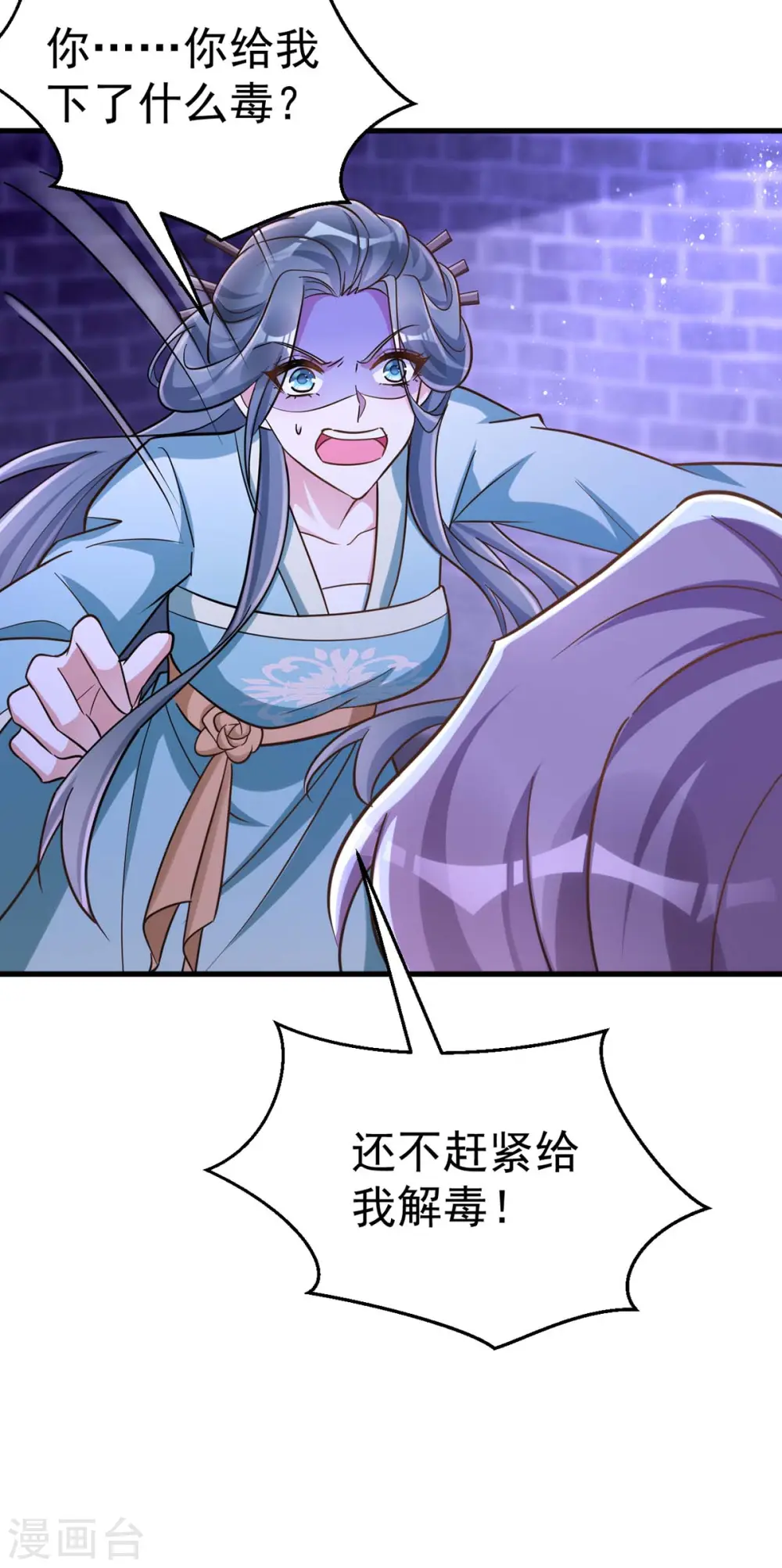 第51话 找贺凌算帐8