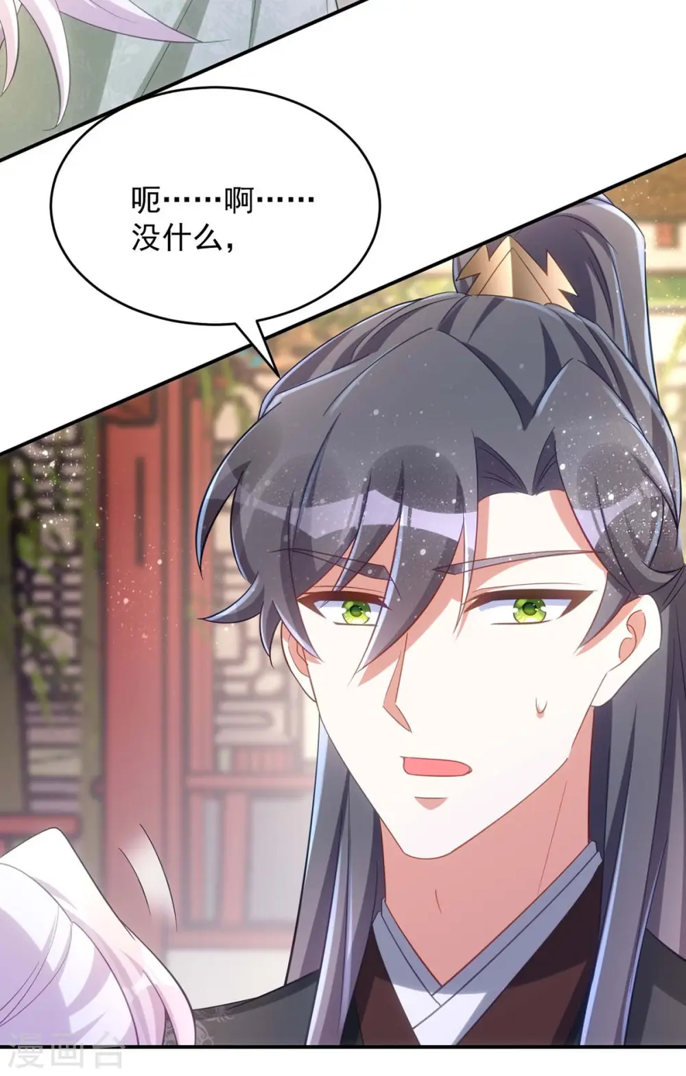 第93话 小白报信9