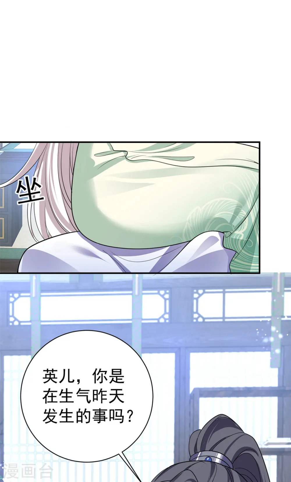 第188话 讨英儿欢心3