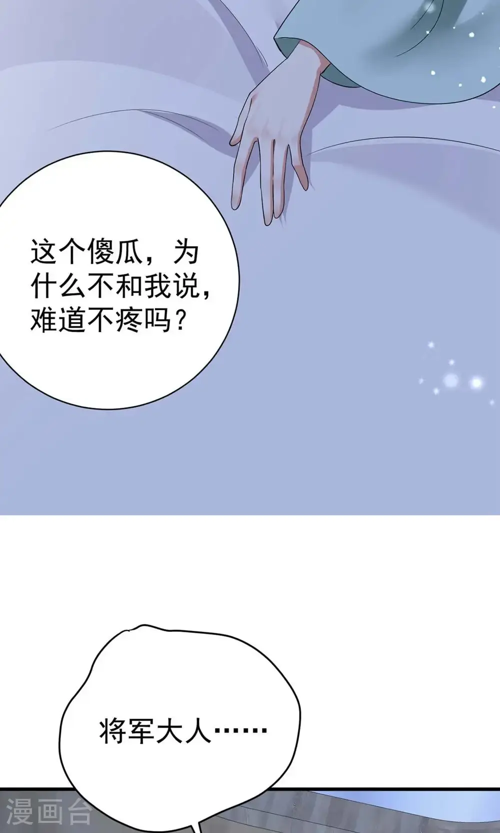 第207话 解决季理8