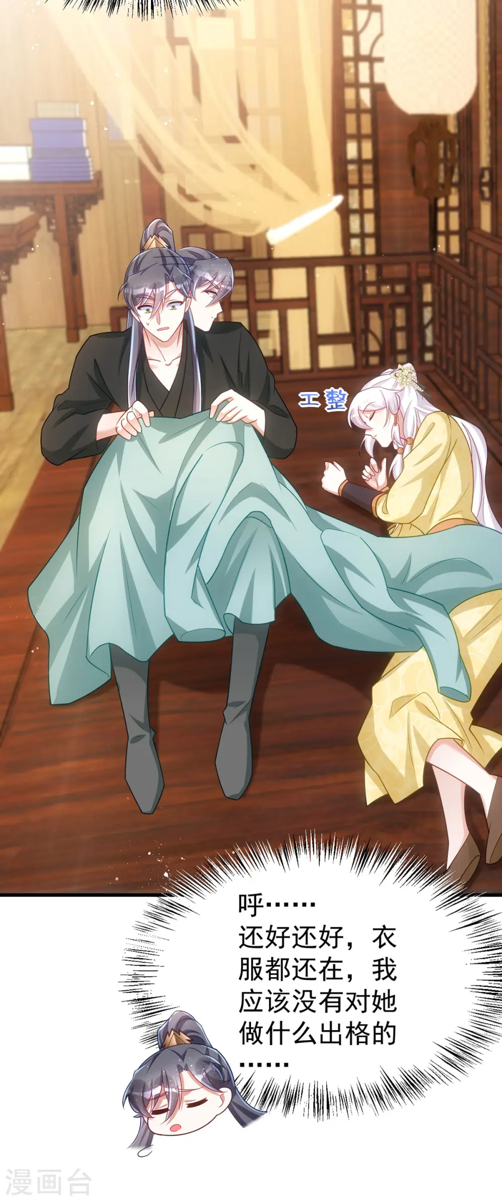 第166话 落荒而逃13