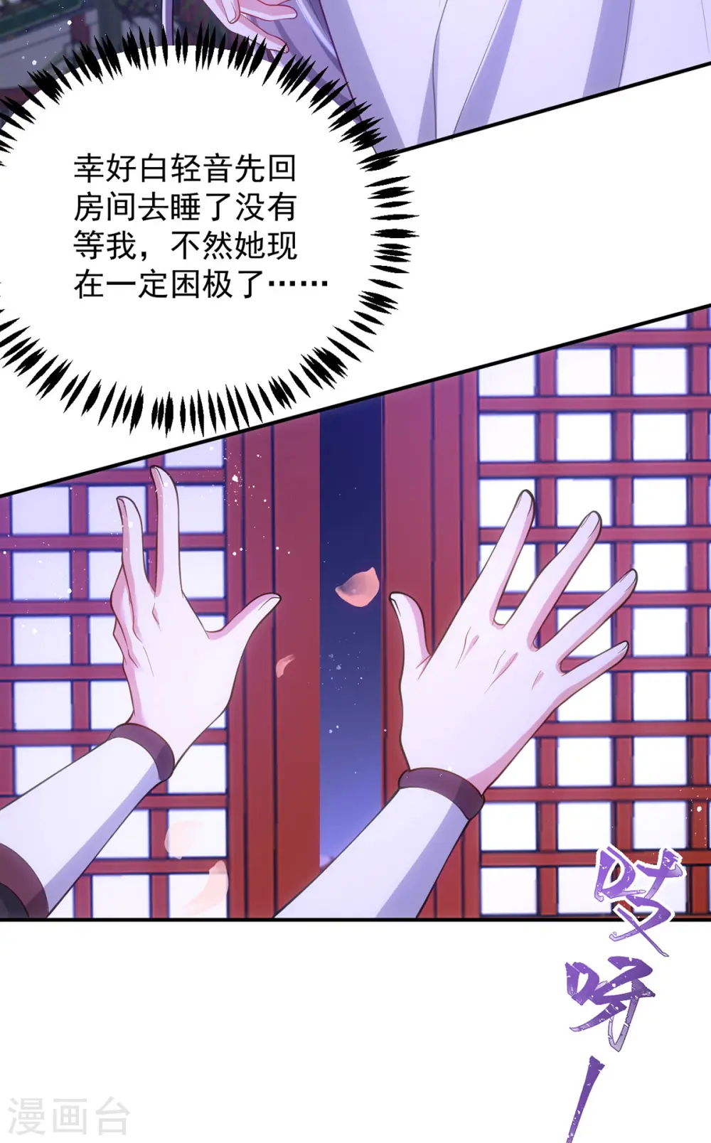 第149话 别说话，看着我9