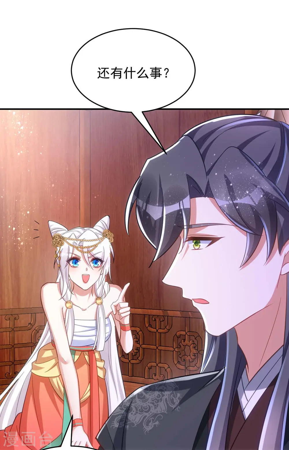 第79话 我……喜欢的18