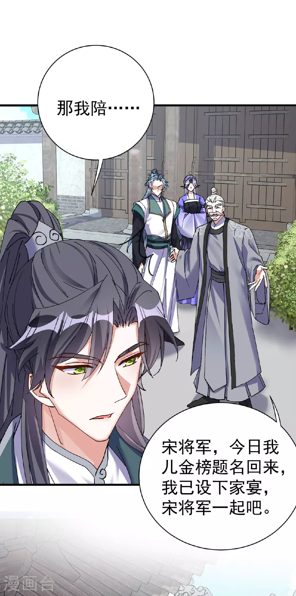 第198话 人面兽心6