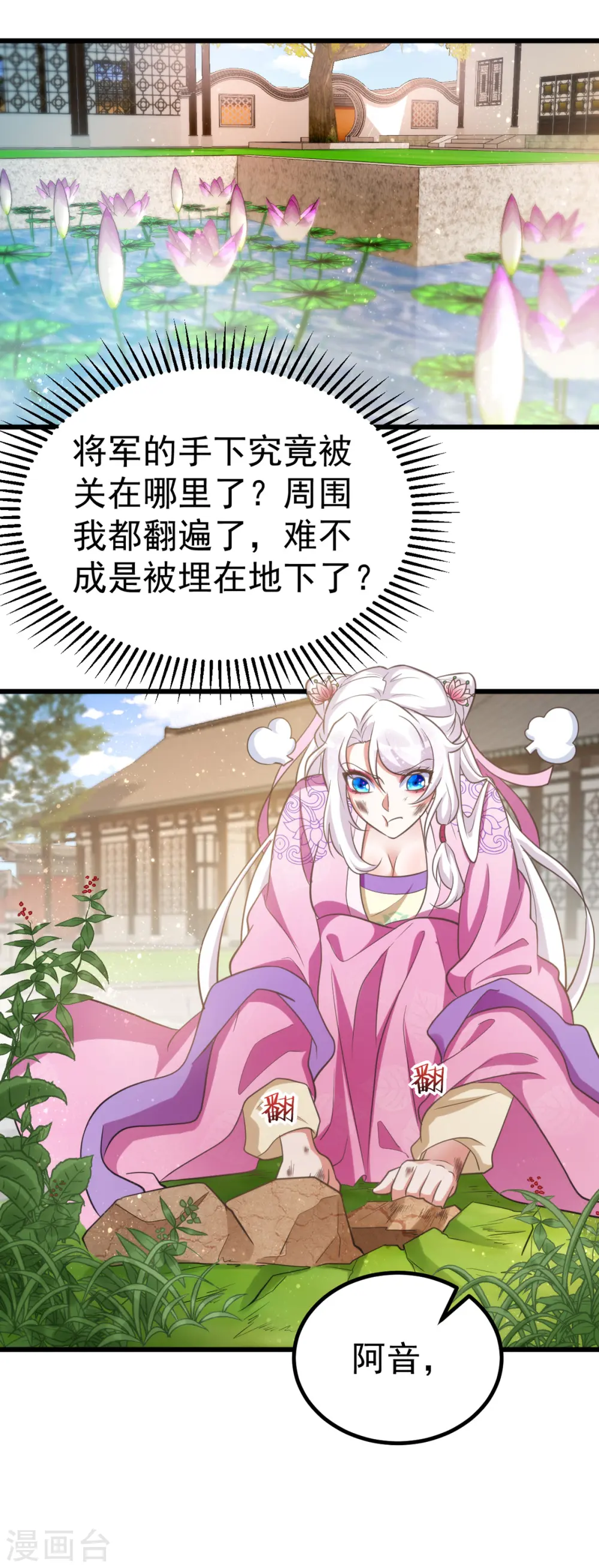 第25话 侯府戒严2