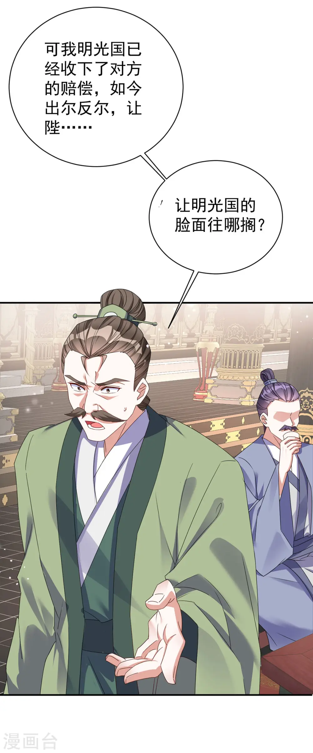 第179话 主战派9