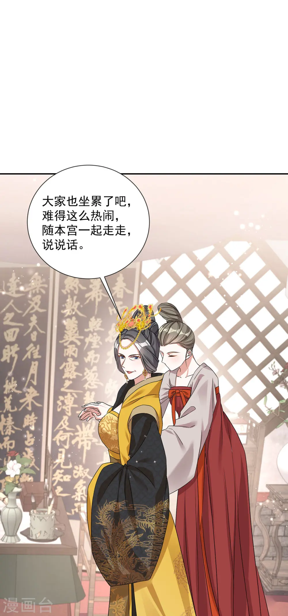 第180话 皇后18
