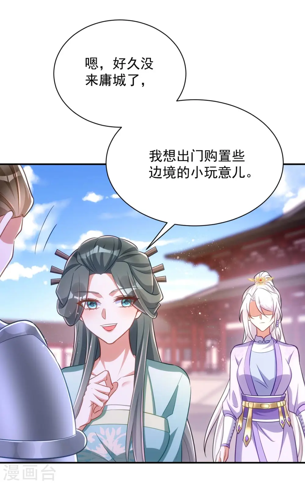 第69话 区别对待2
