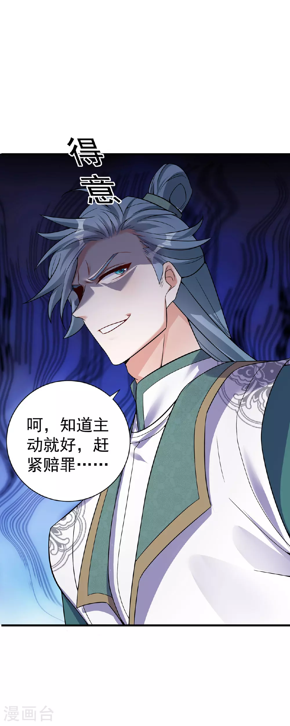 第200话 打的就是你6
