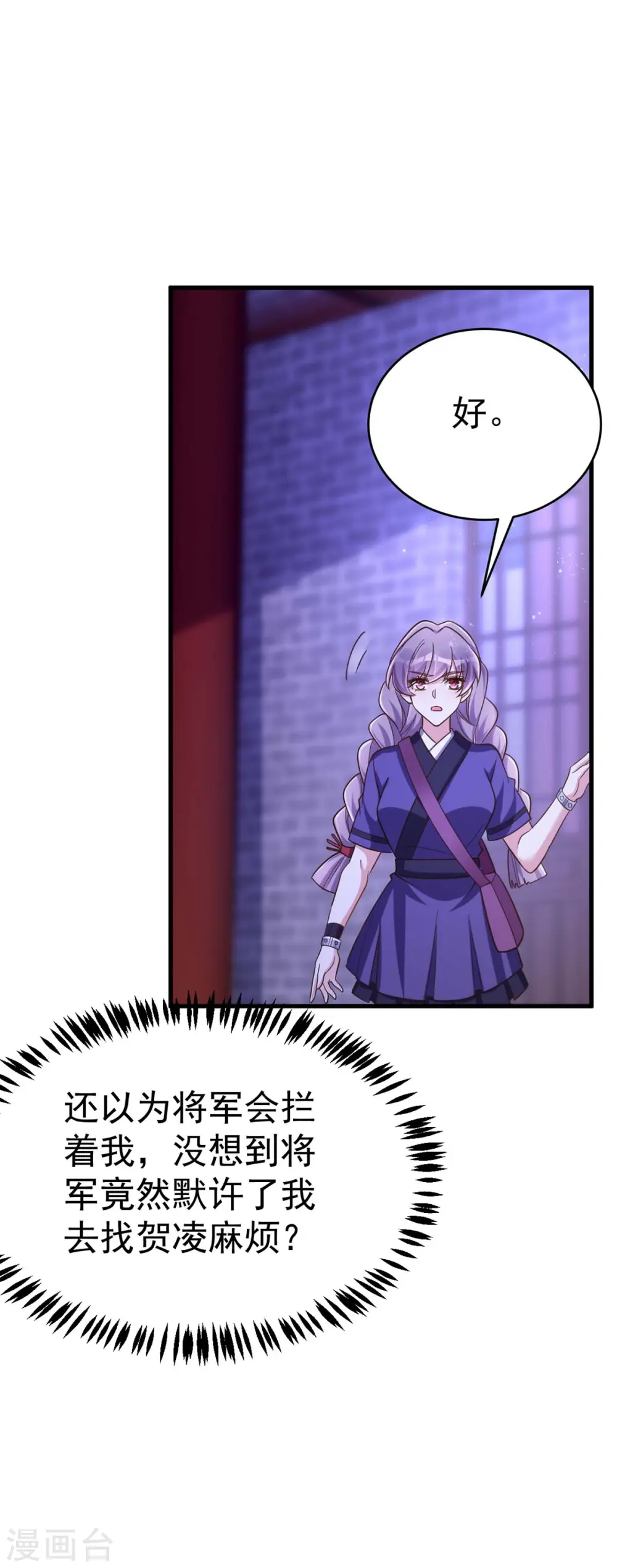 第51话 找贺凌算帐3