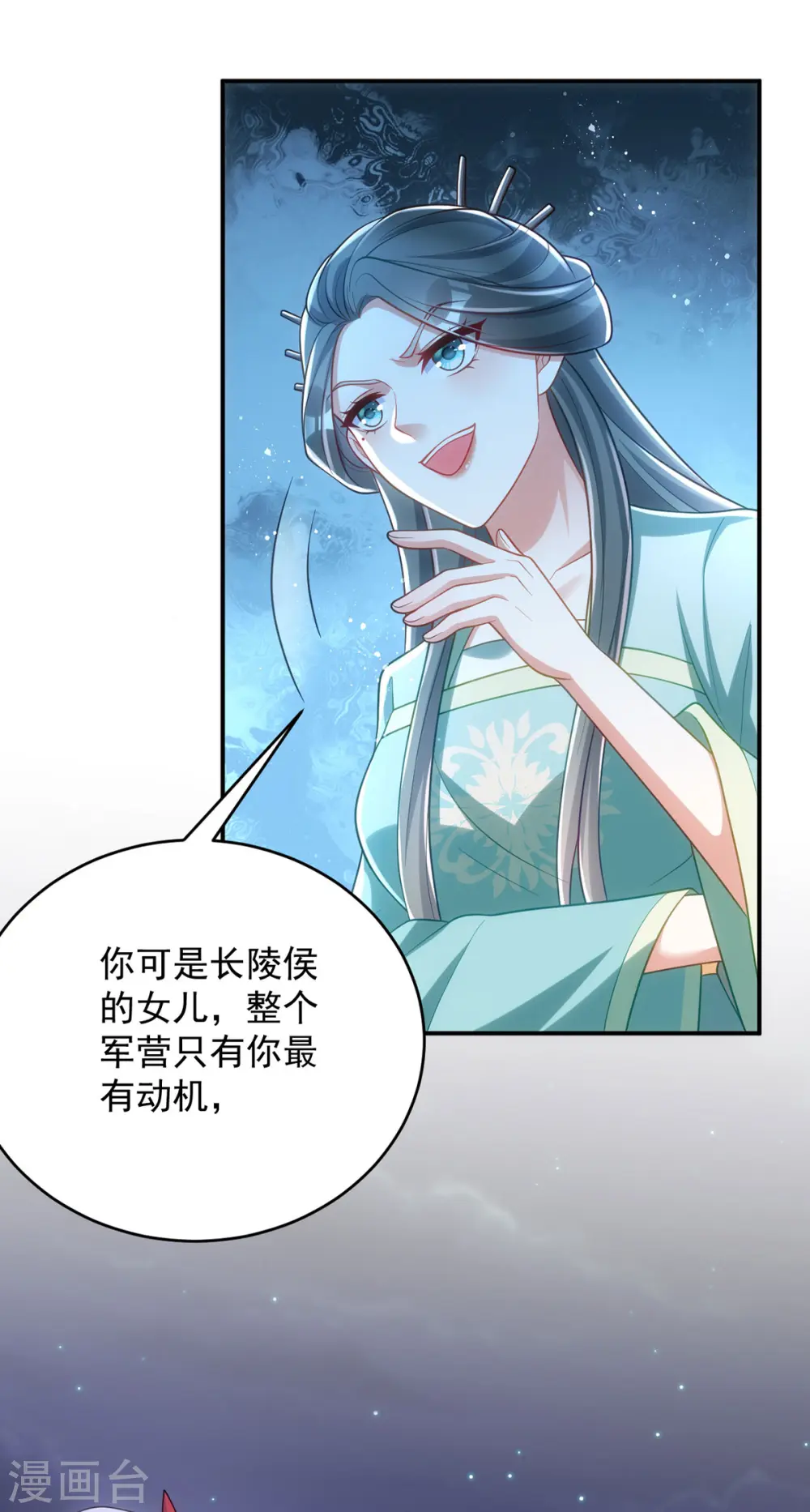 第141话 诬陷23