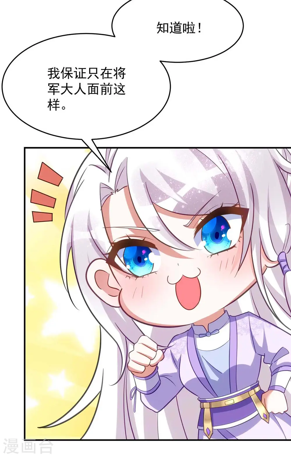 第57话 换衣风波24