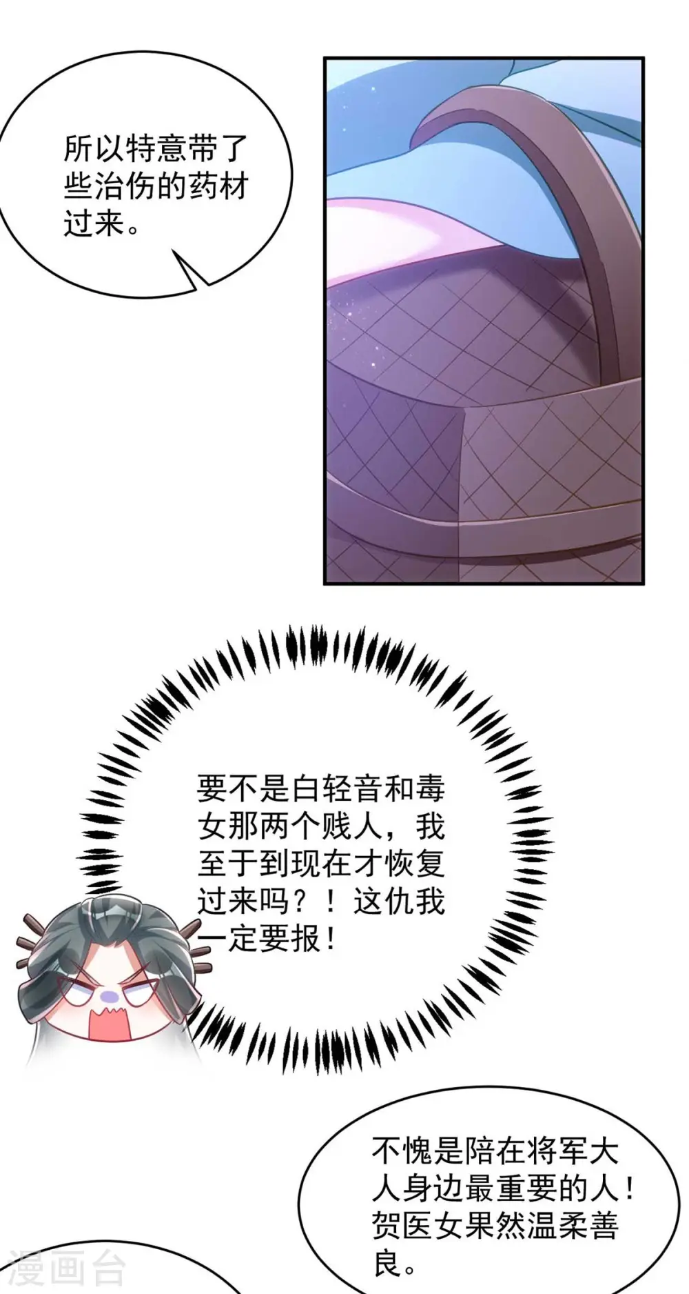 第67话 流言蜚语25