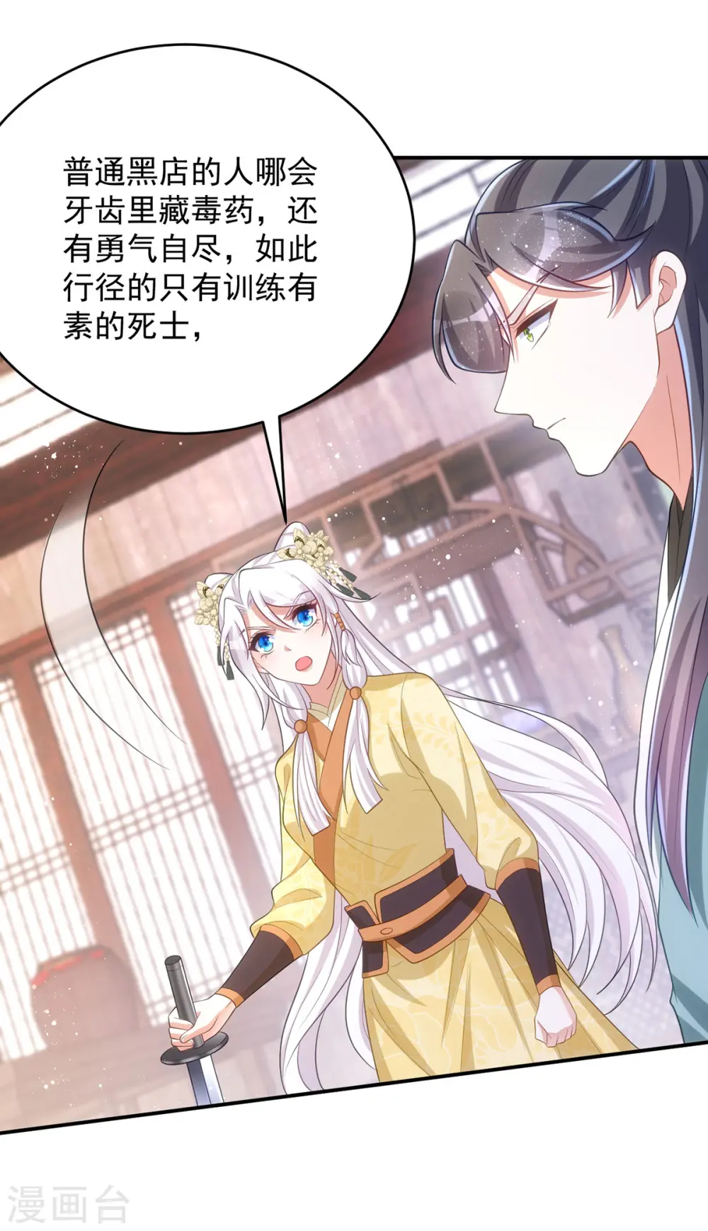 第155话 我没让你夸他11