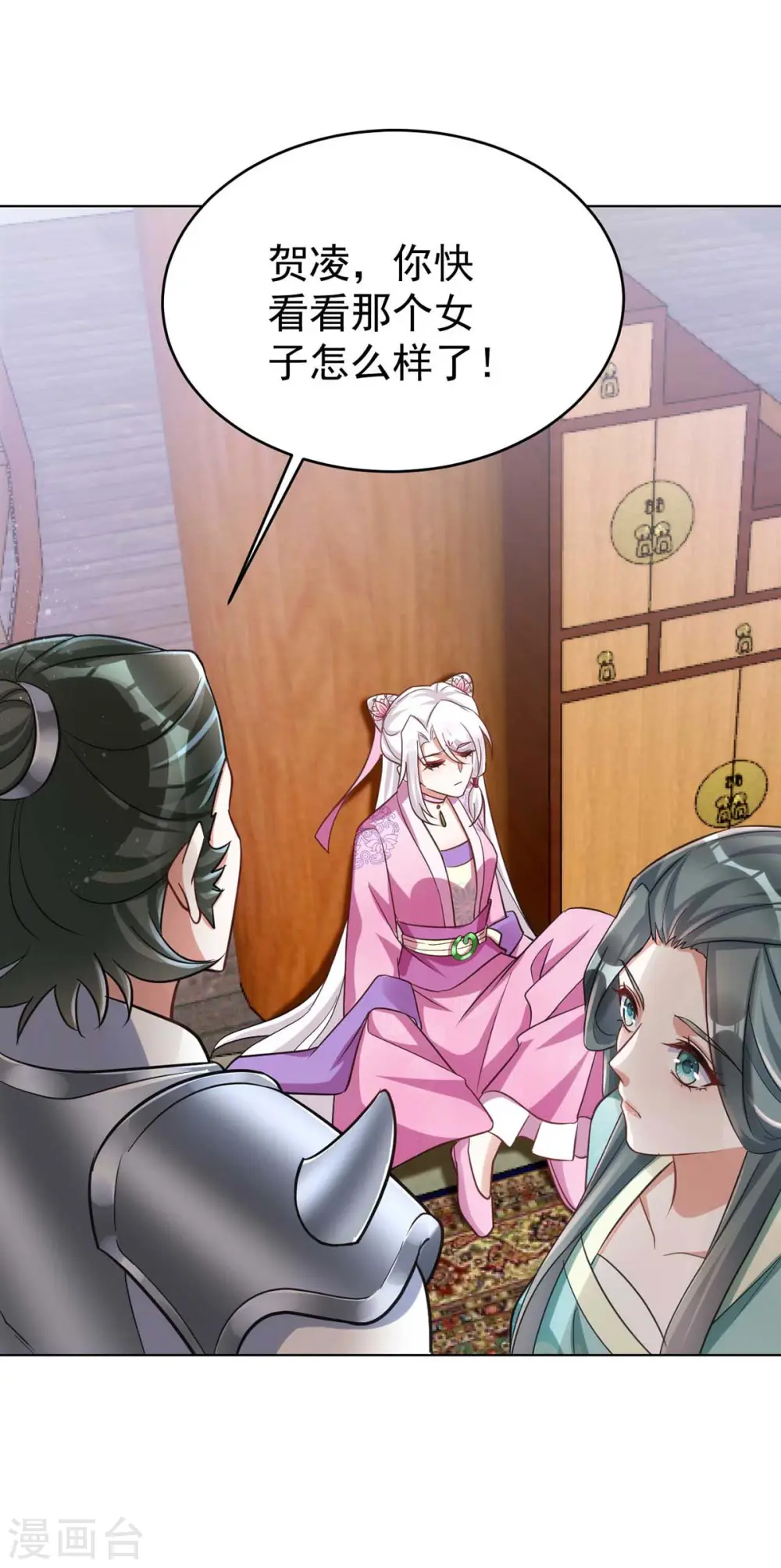 第41话 找机会下手7