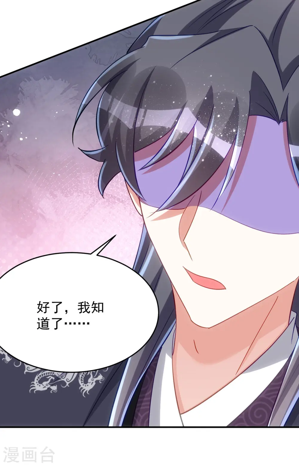 第131话 将军的维护16