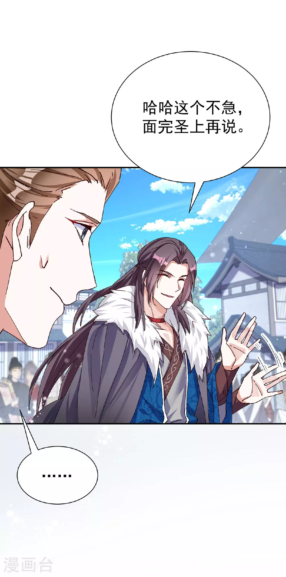 第190话 各怀鬼胎35