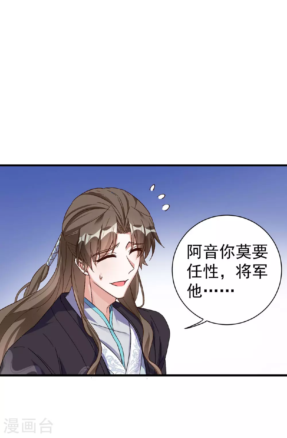 第197话 回长陵候府11
