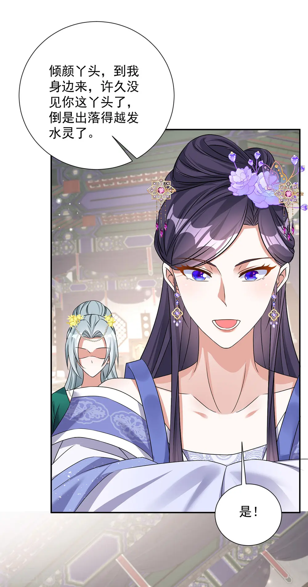 第180话 皇后20