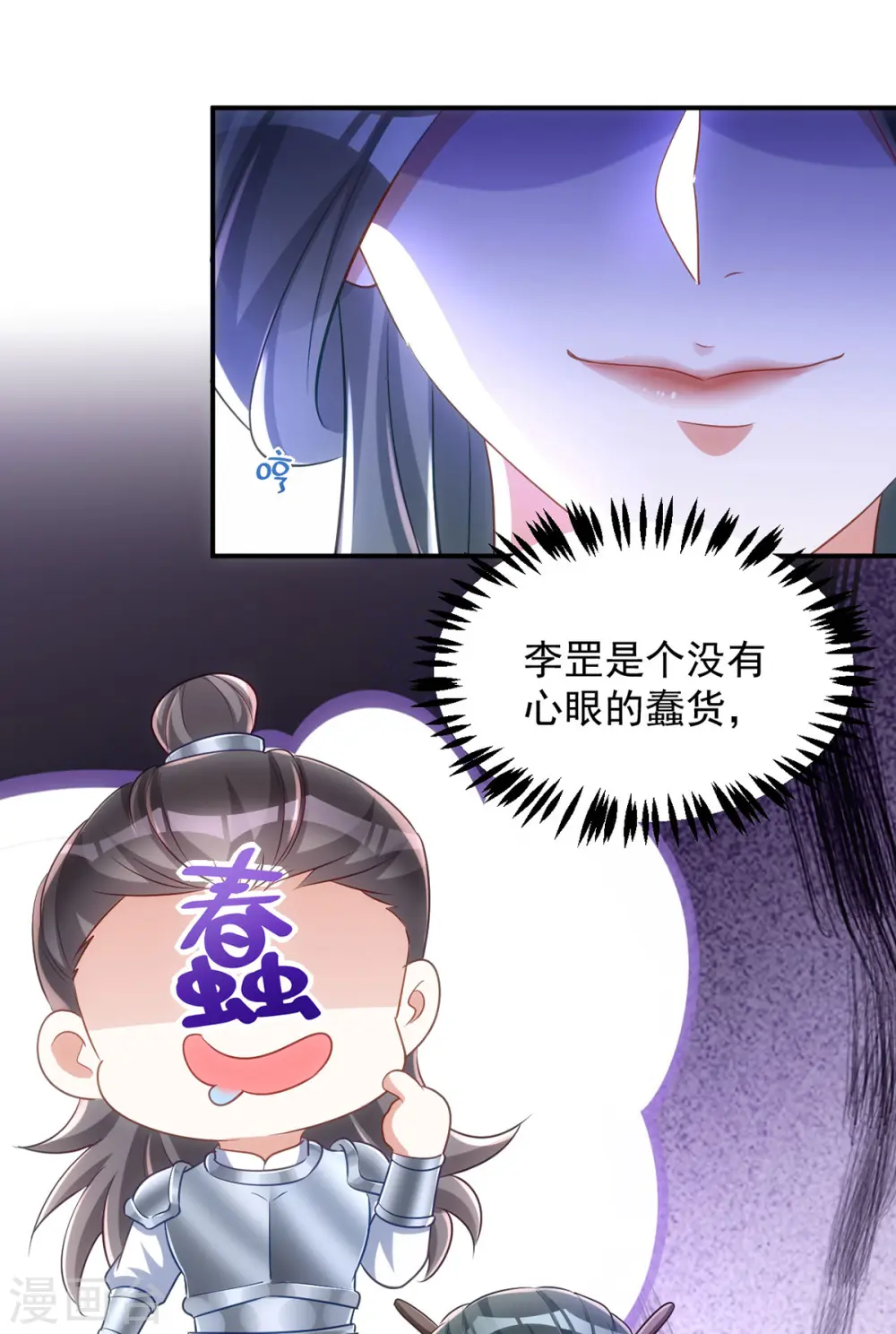 第126话 不解风情3
