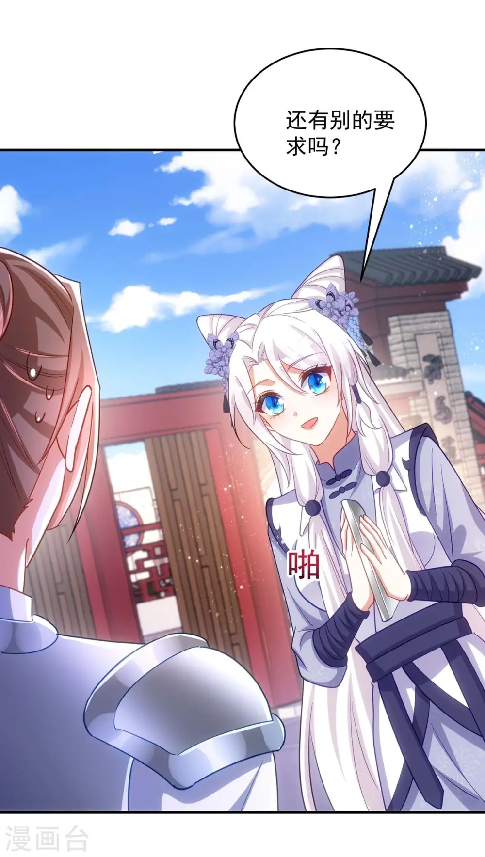 第106话 玄铁？就这？22