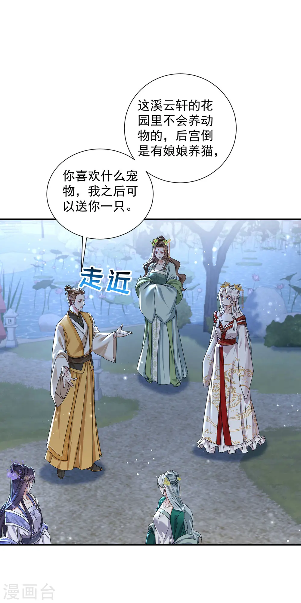 第180话 皇后28