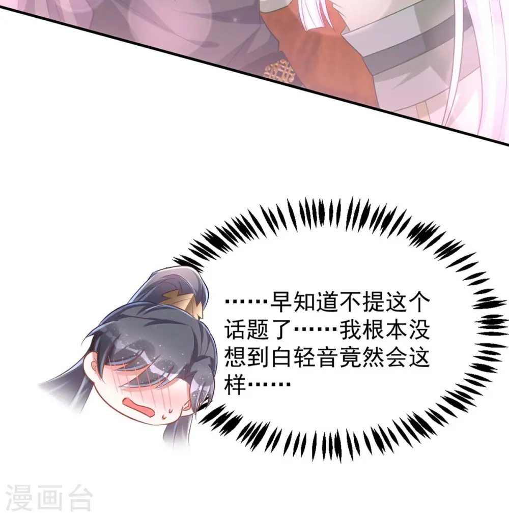 第95话 熟悉的感觉20