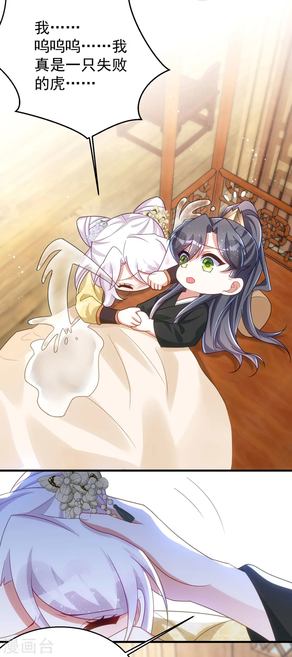 第169话 自我检讨26