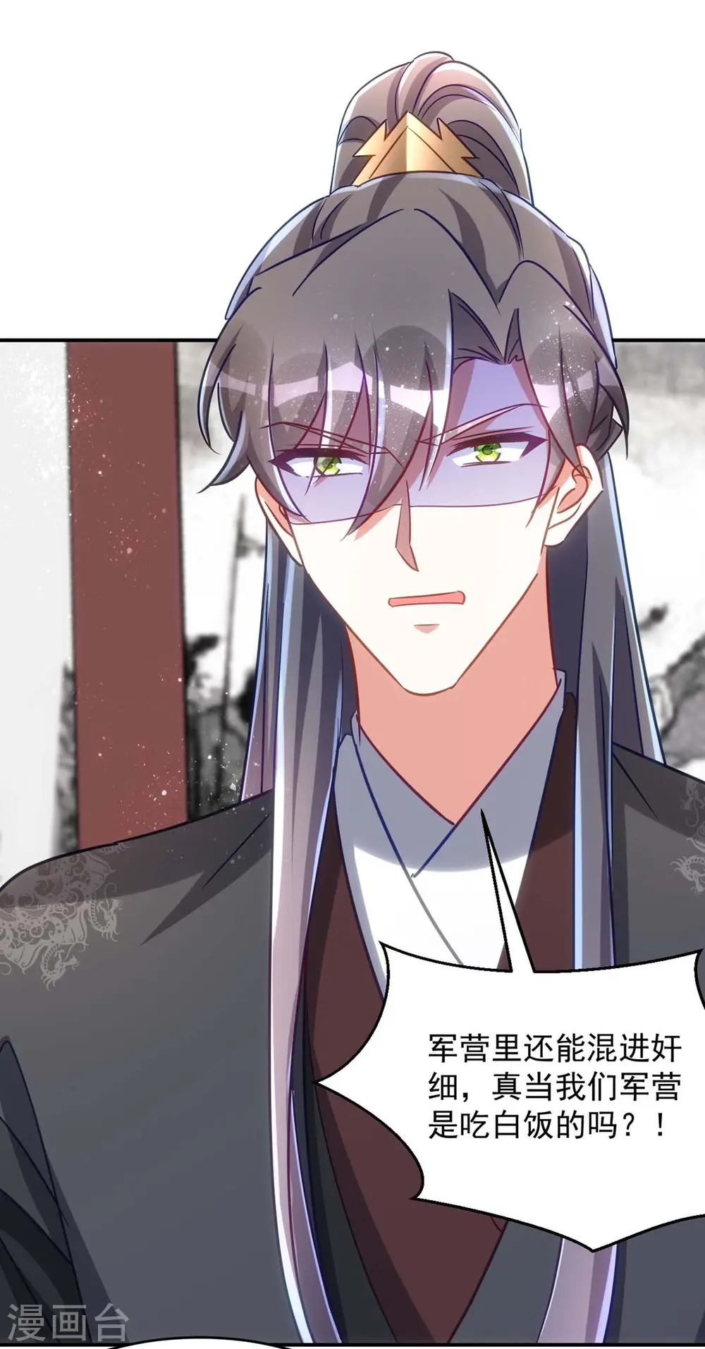 第101话 白轻音，你是蠢吗？10