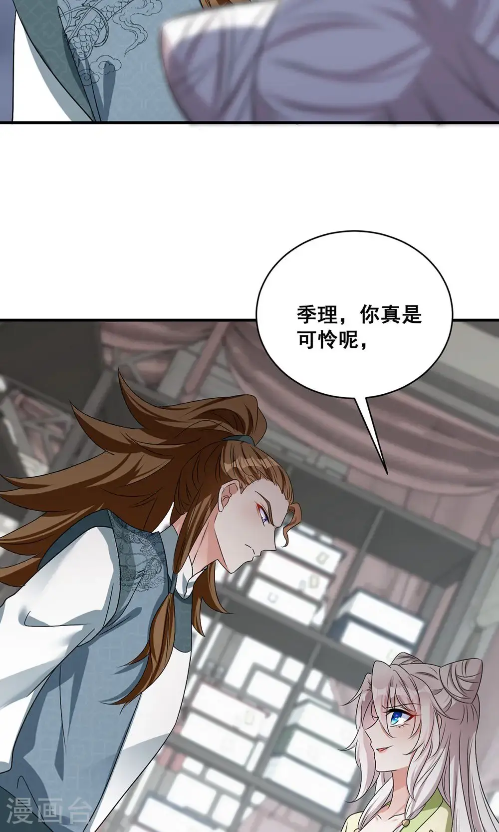 第208话 切换1