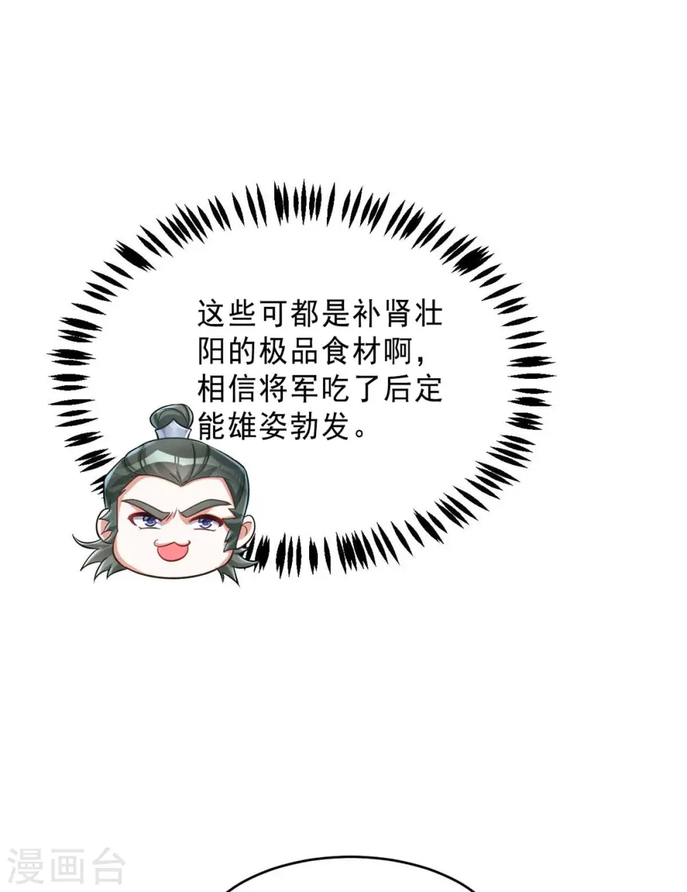 第58话 助攻12