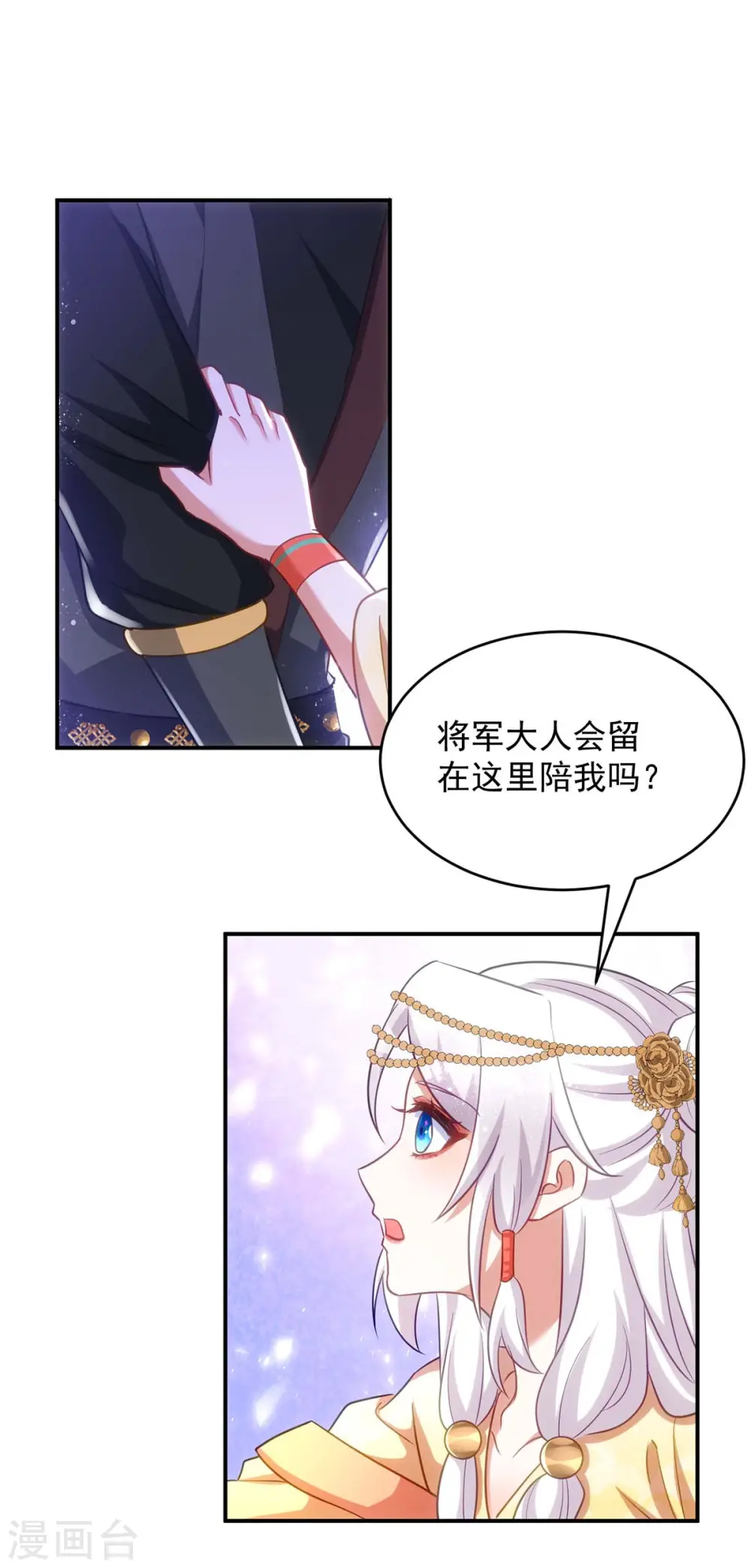 第77话 吻22