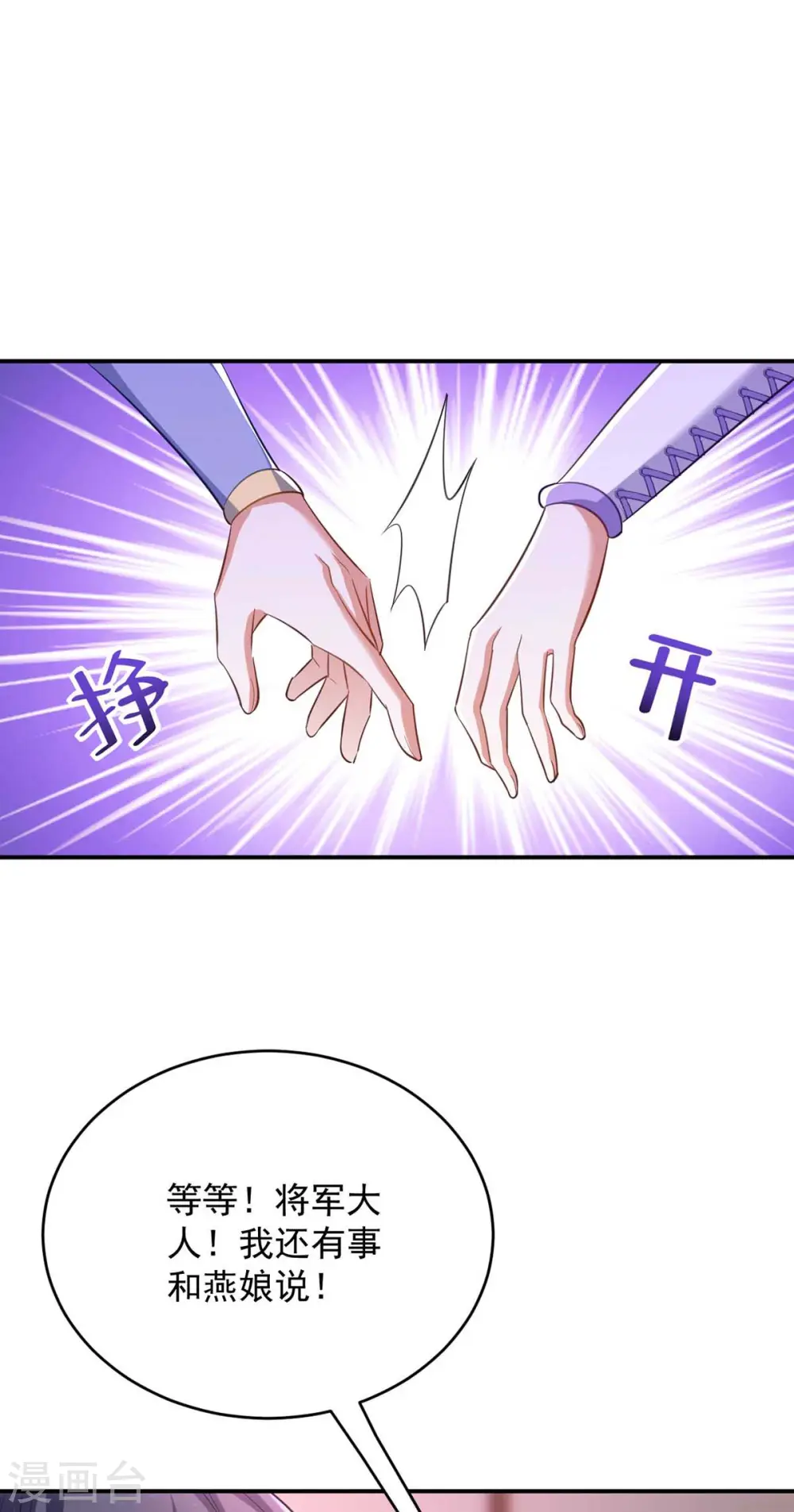 第65话 意中人4