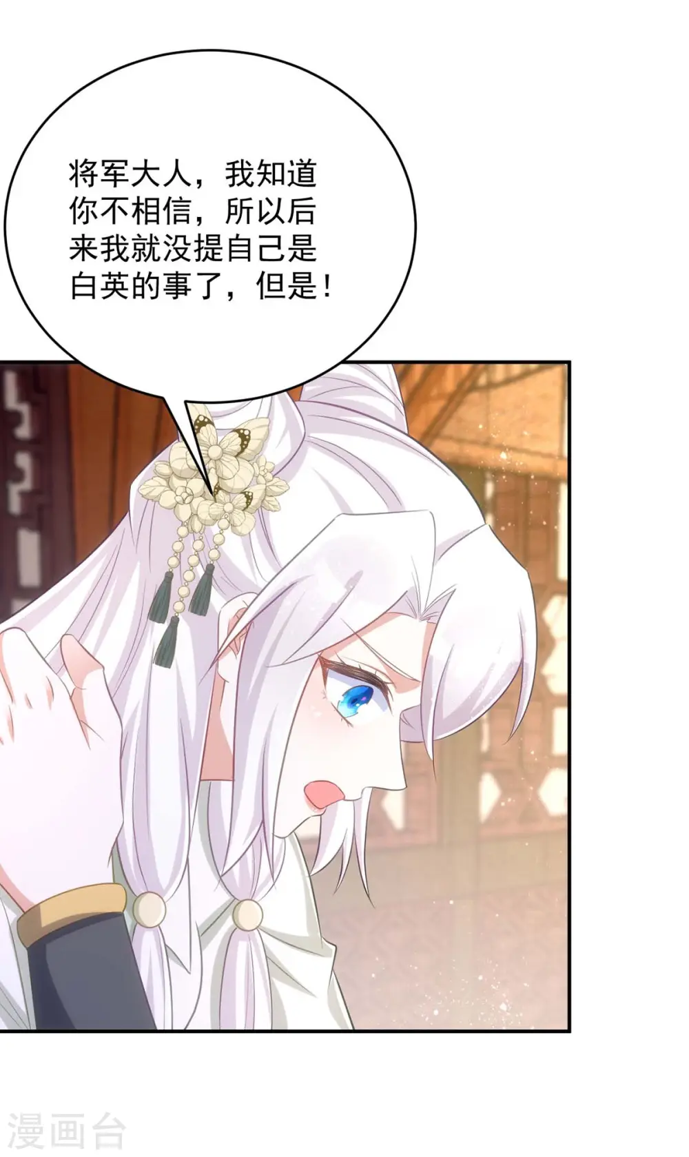 第95话 熟悉的感觉4