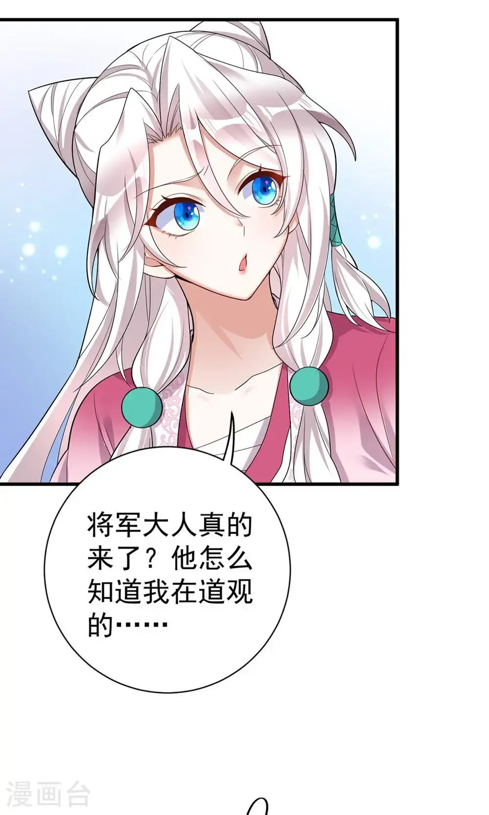 第204话 紧张过度19