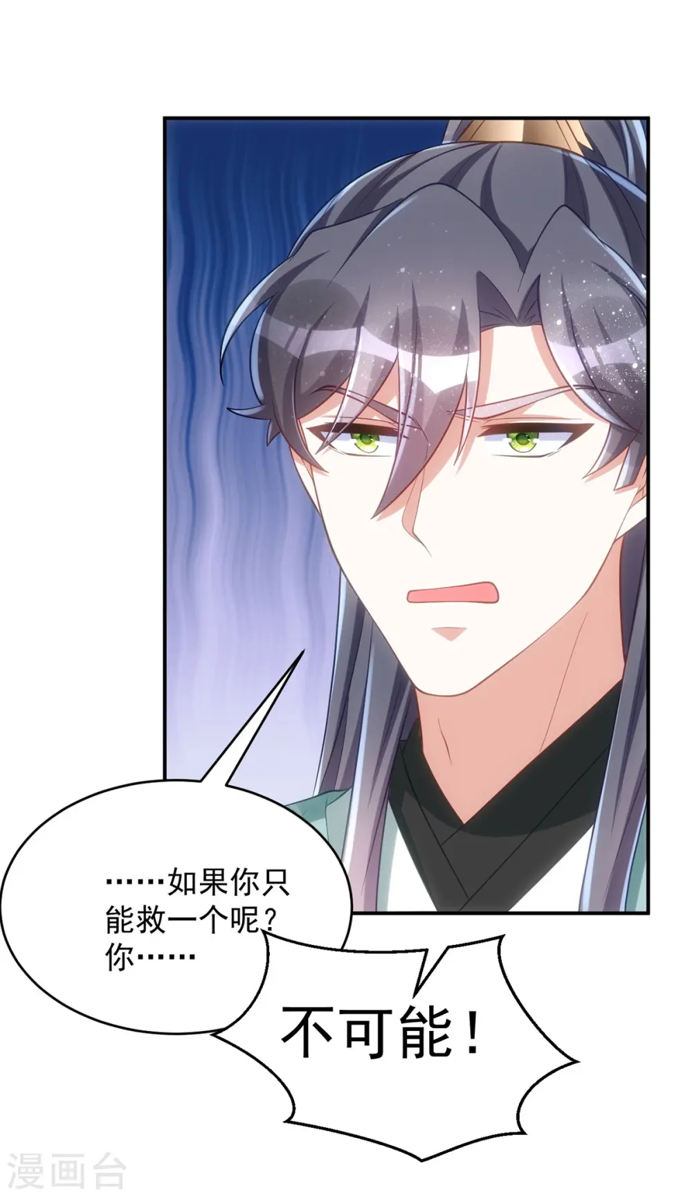第156话 小傻瓜7