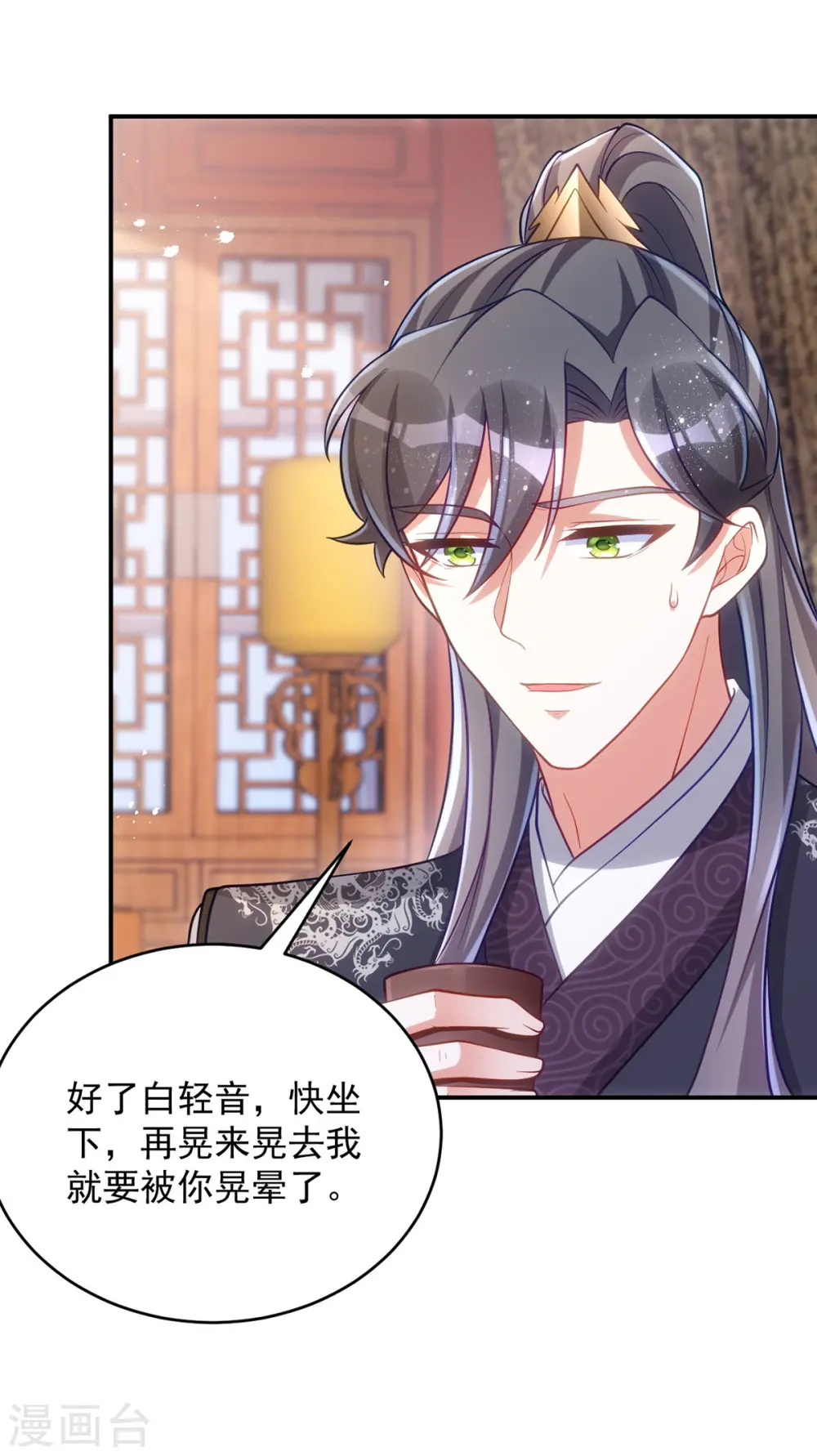 第133话 我没生你的气8