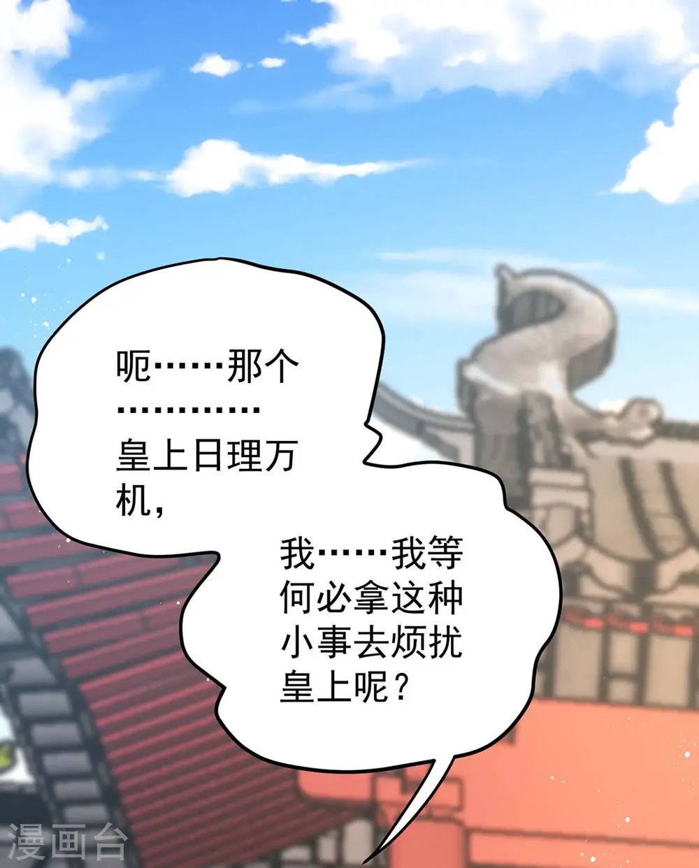第171话 他护着我了27