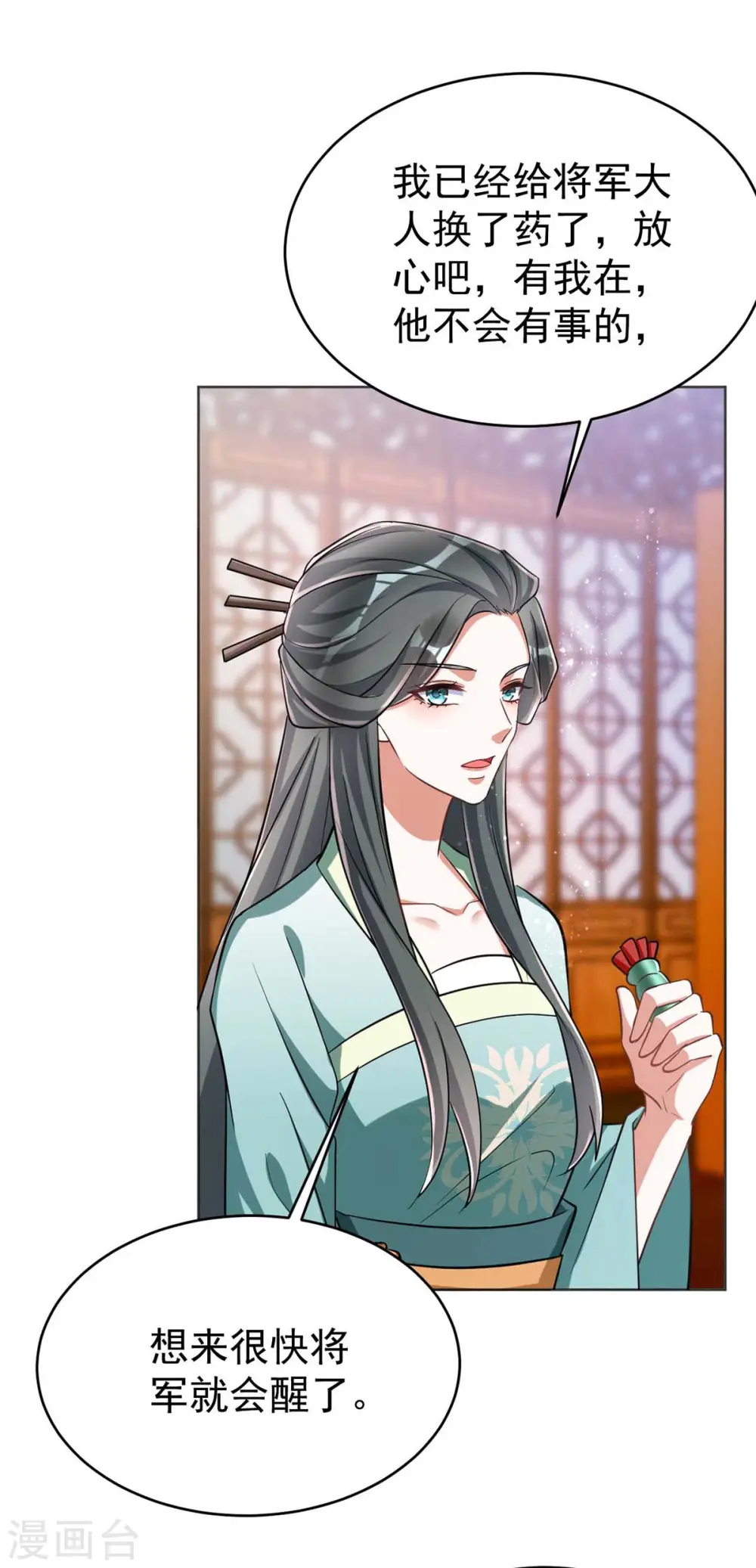 第41话 找机会下手4