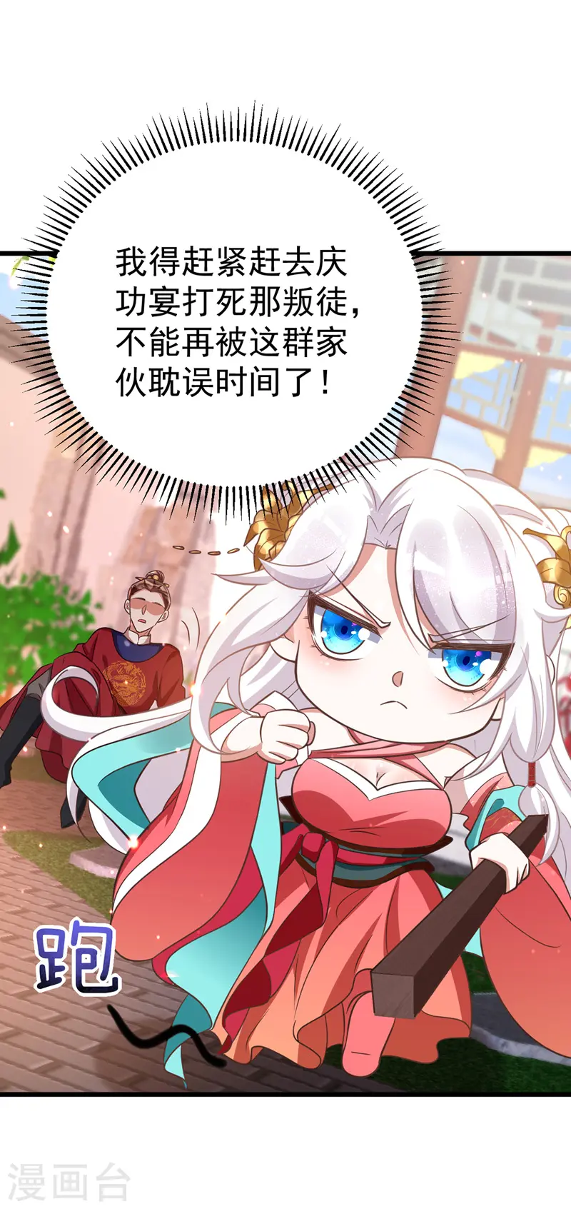 第10话 打出兴趣18