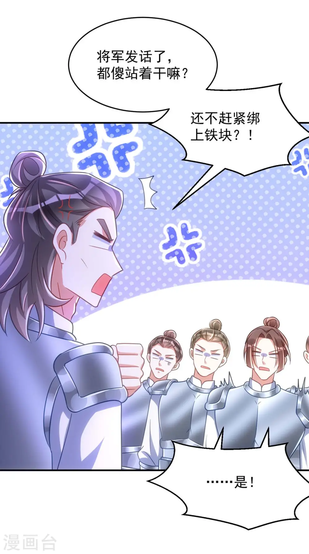 第106话 玄铁？就这？26