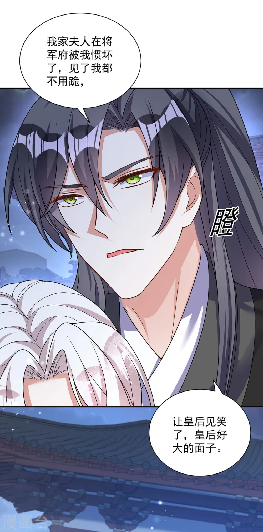 第183话 皇后被贬21