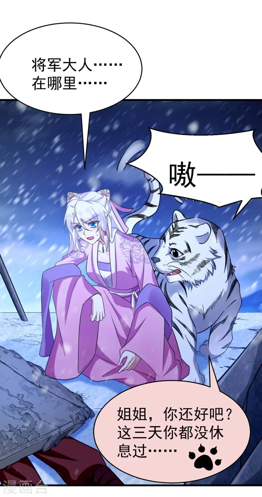 第39话 救将军18