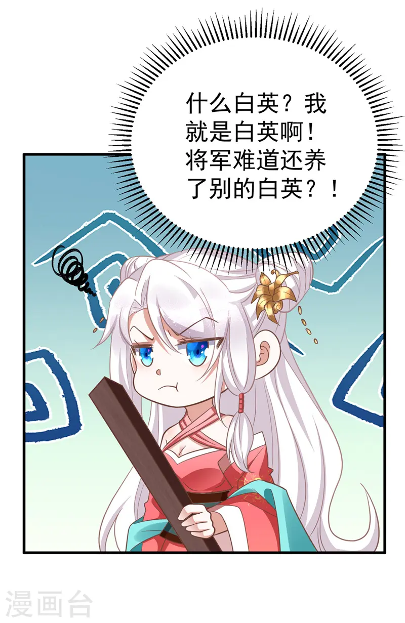 第11话 第二只虎19