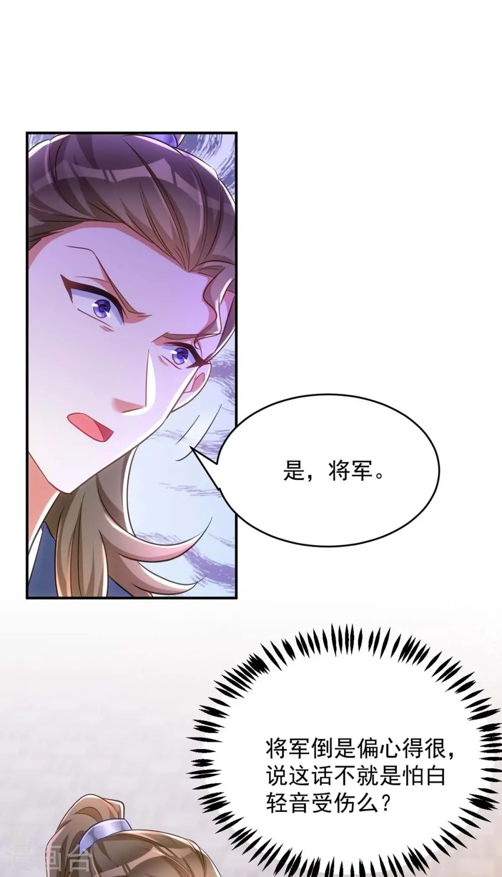 第97话 调虎离山23