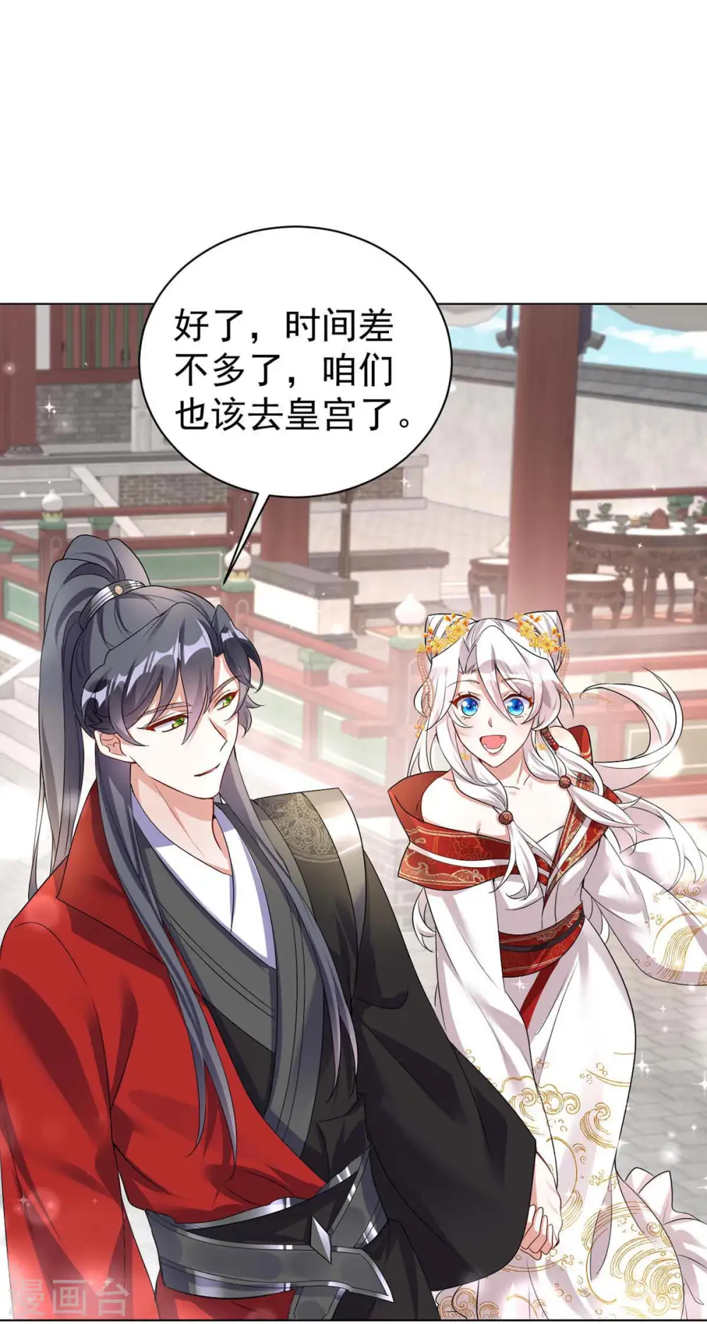 第176话 赴宴5