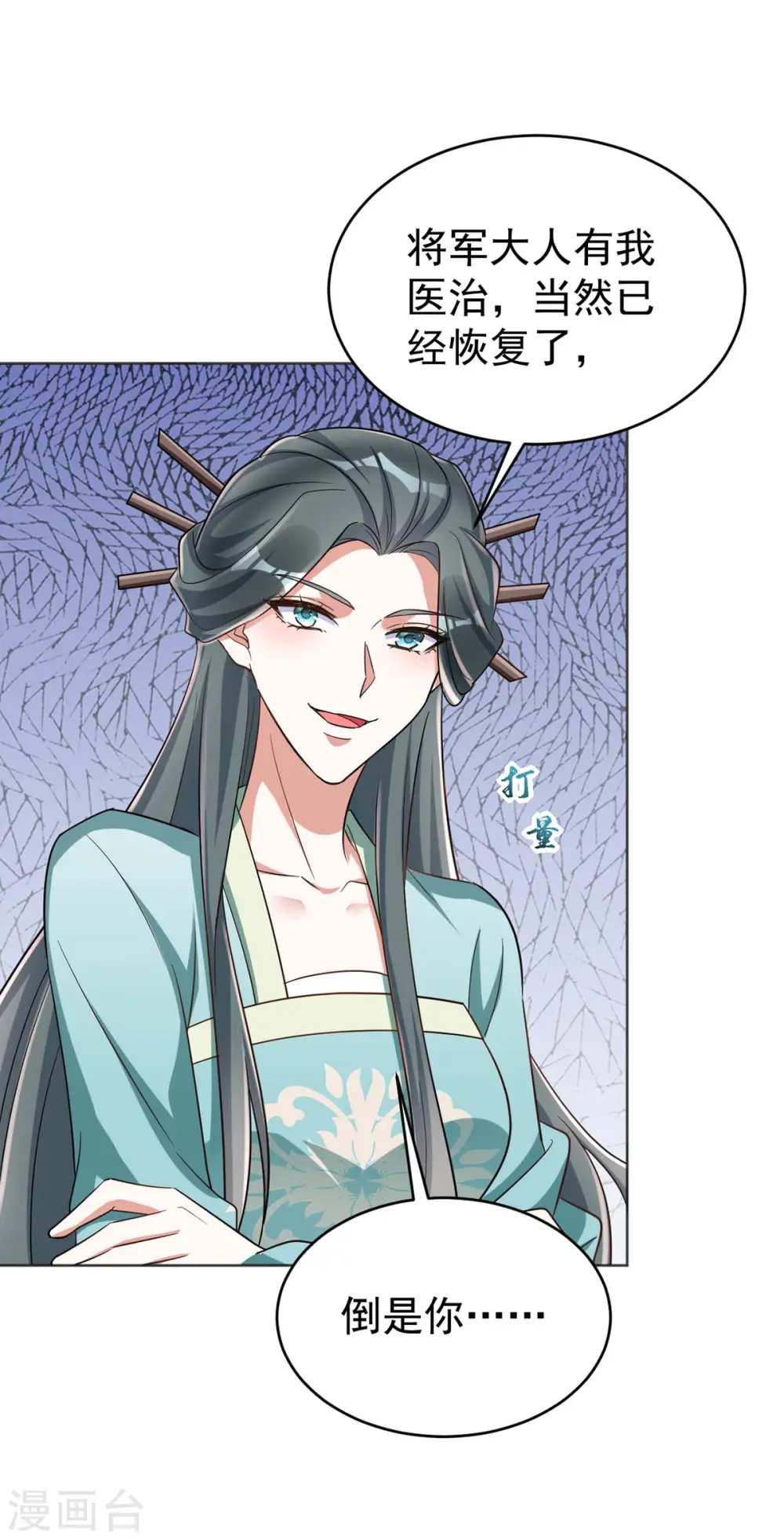 第44话 迫不急待11